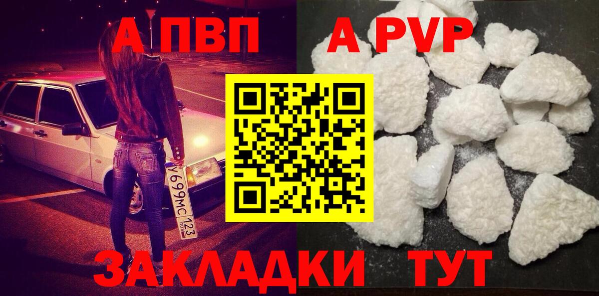 А ПВП VHQ  Вход с VPN  Кудымкар  Alfa_PVP СК 