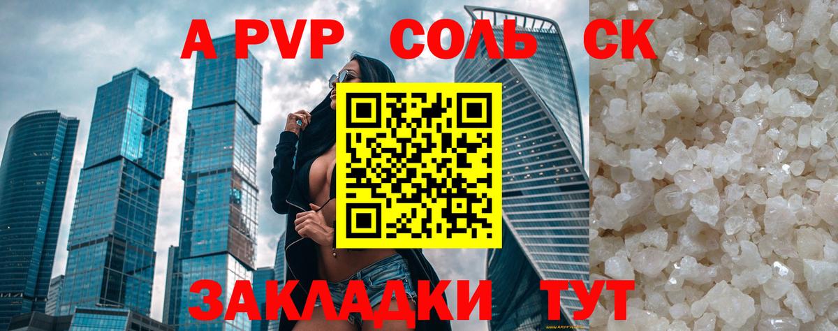 А ПВП СК КРИС Кудымкар