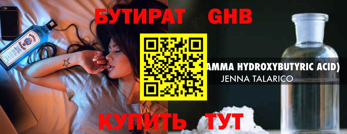 Кудымкар  БУТИРАТ BDO  Вход с VPN 