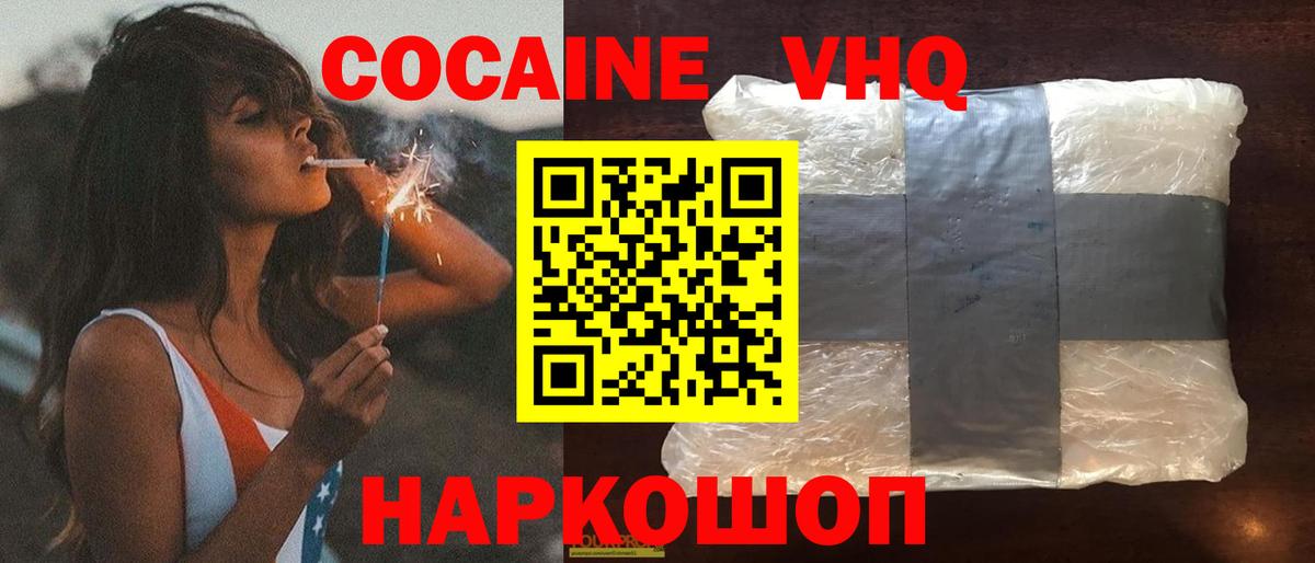 Cocaine  КОКАИН 99%  Вход с VPN  Кудымкар  COCAIN Перу 