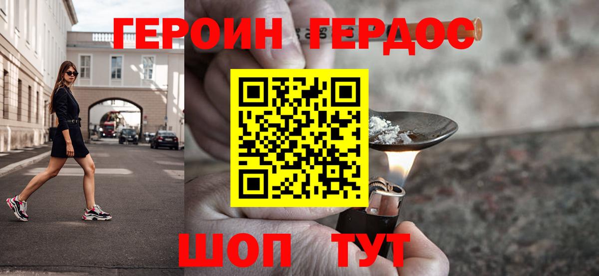 Кудымкар  ГЕРОИН  Вход с VPN  ГЕРОИН белый 