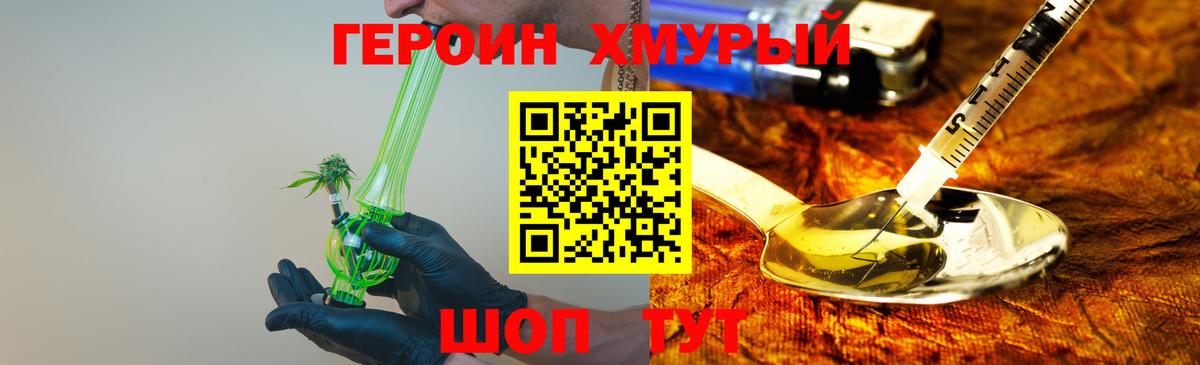Героин VHQ Кудымкар