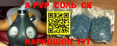 ALPHA-PVP Канаш
