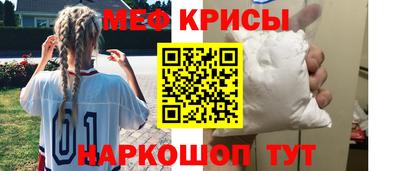 мефедрон VHQ Кинель
