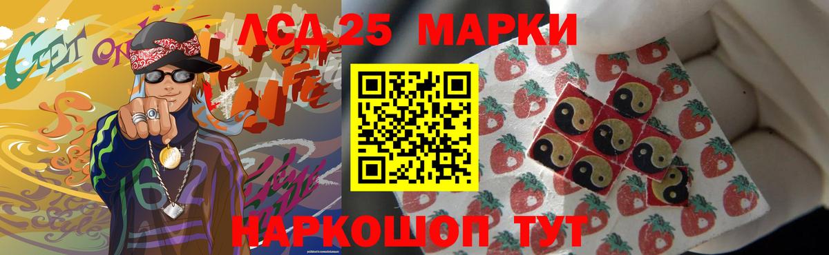 LSD-25 экстази кислота Кудымкар