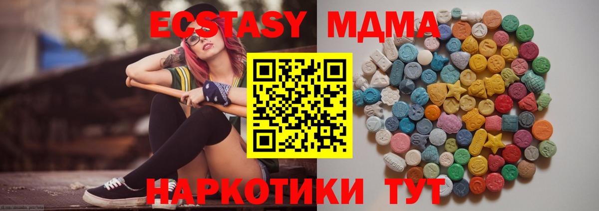 MDMA кристаллы  Вход с VPN  Кудымкар  MDMA молли 