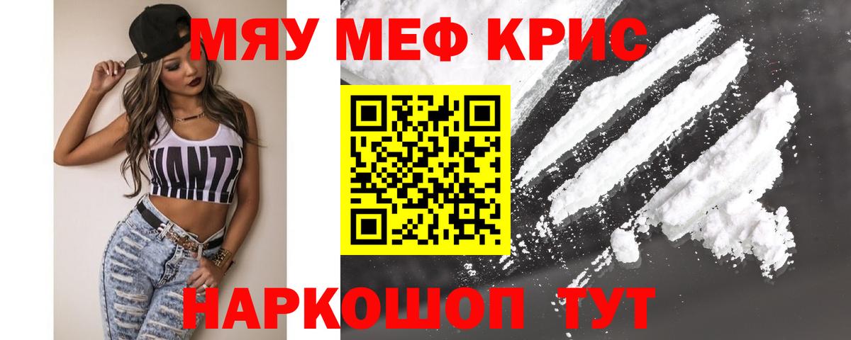что такое наркотик  Меф  Кудымкар  Меф  Вход с VPN  МЕФ VHQ 