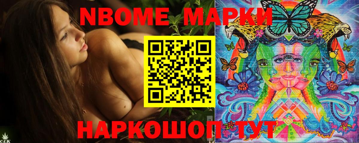 Марки N-bome 1,8мг  Марки N-bome 1,8мг  Марки N-bome  Вход с VPN  Кудымкар 