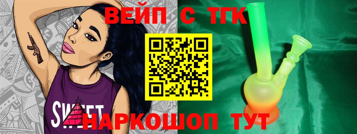Кудымкар  ТГК концентрат  блэк спрут tor  ТГК THC oil  Вход с VPN 