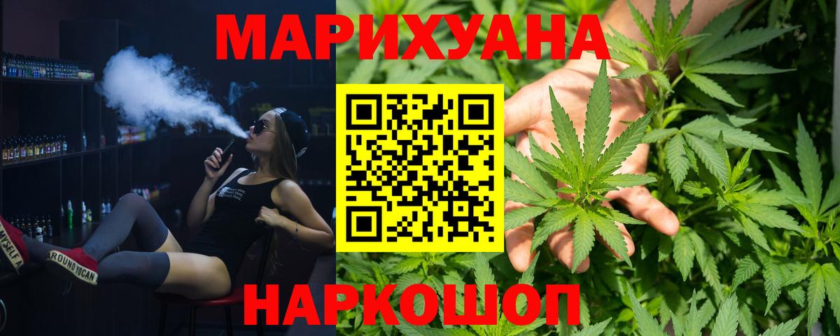 Марихуана THC 21%  Каннабис сатива  Вход с VPN  Бошки Шишки Ganja  Канабис Amnesia  Кудымкар 